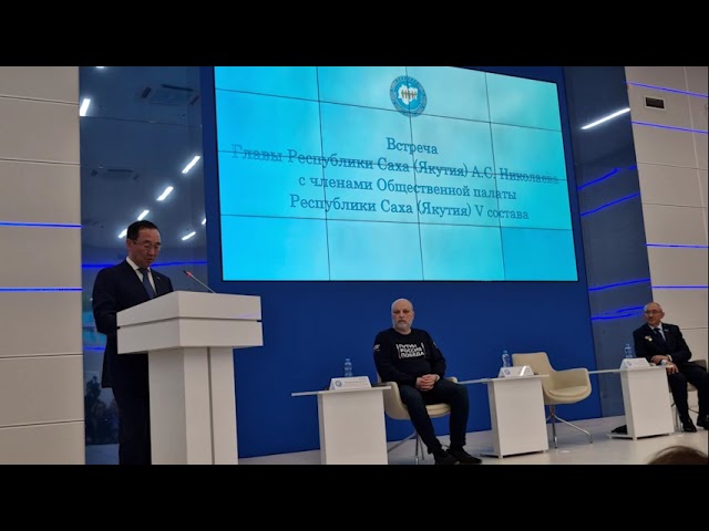 #якутск  Выступление Главы РС (Я) Айсена Николаева на встрече с членами ОП РС (Я) 5 состава