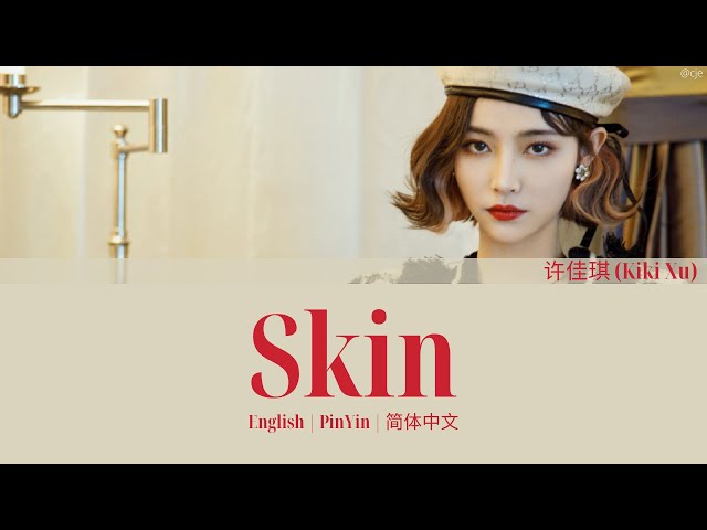 THE9 许佳琪 (Kiki Xu) Skin 歌词/ Color Coded Lyrics(简体中文/PinYin/English)
