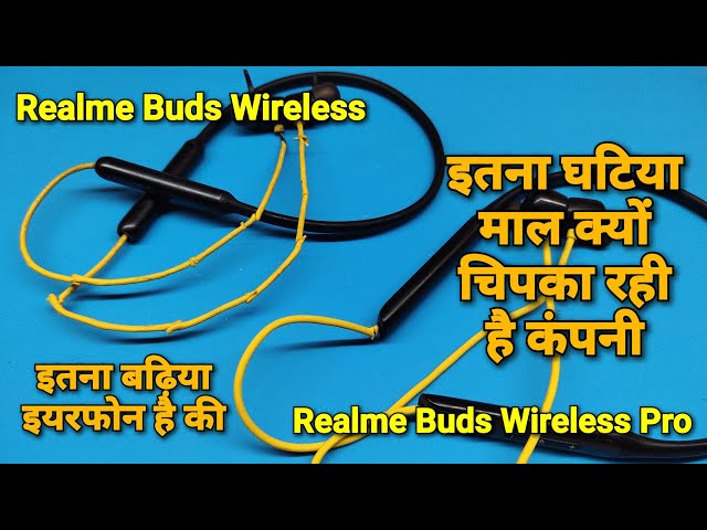 Realme Buds Wireless & Buds Pro Has Wrost 🤬 Wire Quality | खरीदने से पहले जरूर देखे 🤬