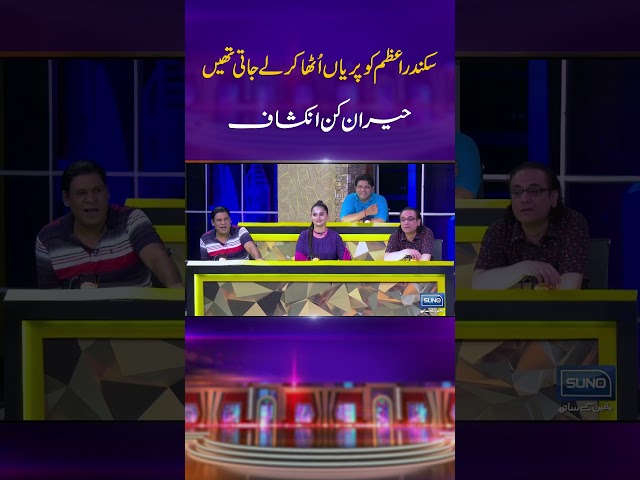 Amazing revelation about Sikandar-e-Azam #mastiyan #veenamalik #waheedlala #viralshorts
