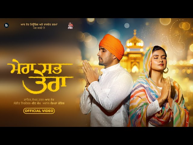 Guru Nanak Dev Ji | Gurupurab  | R Nait | Devotional songs