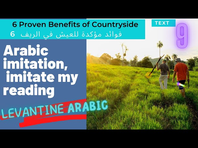 Levantine Arabic Reading comprehension |Title: 6 Benefits of Countryside  #levantine  #arabic