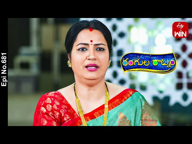 Rangula Ratnam | 19th January 2024 | Full Episode No 681 | ETV Telugu