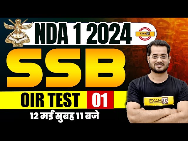 NDA 1 2025 || SSB  || OIR TEST 01 ||  BY VIVEK RAI SIR