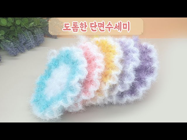 [수세미코바늘] 도톰한 단면 수세미 뜨기  Crochet Dish Scrubby