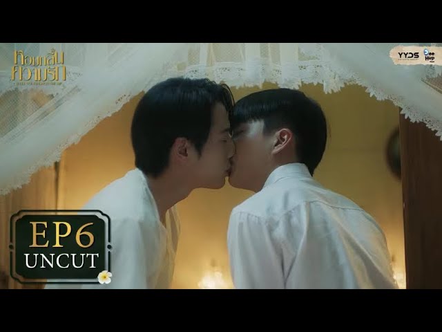 [UNCUT EP6] หอมกลิ่นความรัก I Feel You Linger In The Air | YYDS Entertainment