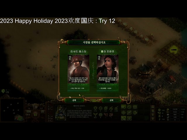 [They are billions] Happy Holiday 2023 欢度国庆 TRY 12