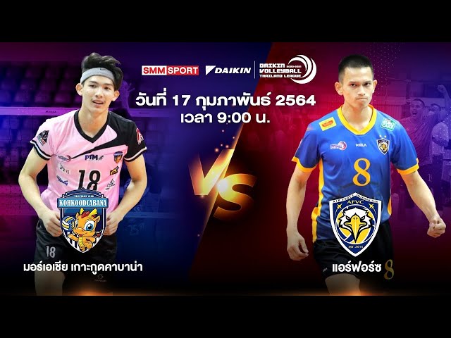 มอร์เอเชีย เกาะกูดคาบาน่า VS แอร์ฟอร์ซ | ทีมชาย | Volleyball Thailand League 2020-2021 [Full Match]