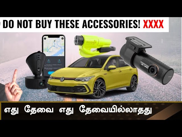 இதை வாங்காதீங்க💥Top car accessories to avoid and recommended car accessories!