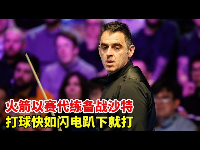 In O 'Sullivan's latest match  the final game was played by the great god-level K-ball. The fans ca