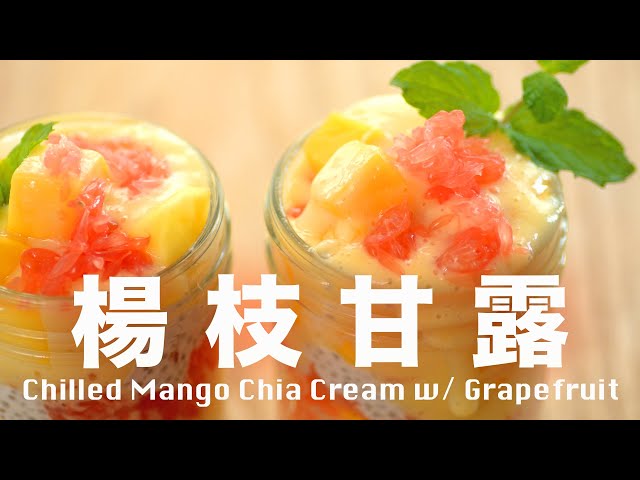Chilled Mango Chia Seeds Coconut Cream with Grapefruit