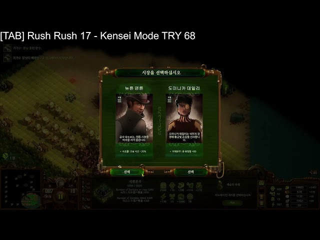 [They are billions] Rush Rush 17   Kensei Mode Sniper TRY 25 - Clear!