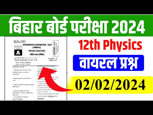 12th Physics Top 70 Objective Question Exam 2024 | Physics Objective Question 2024 -VVI Objective