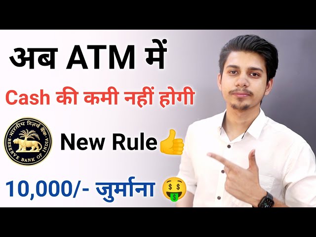 RBI New Rule on All Bank's ATM no Cash | Rbi New Rule no cash penalty on Bank Atm | No Cash atm