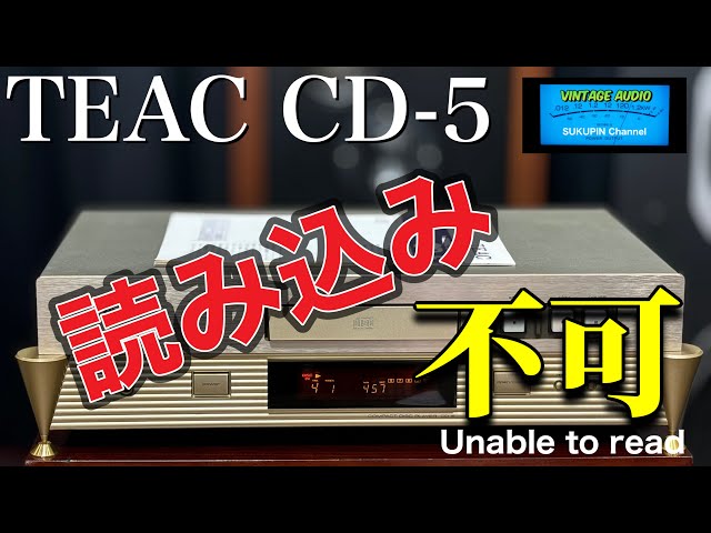 ■CDを読込めないジャンクなプレーヤーを買ったけど　　TEAC CD-5