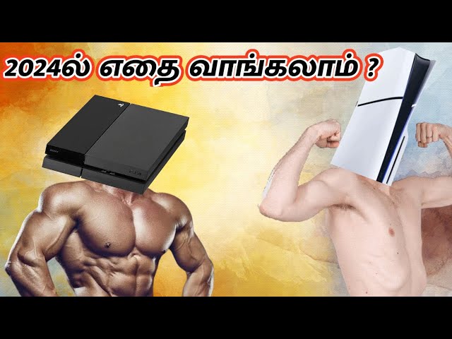 PS4 vs PS5 | கலக்கும் PS4  சொதப்பும் PS5 ? | Tamil Reviews