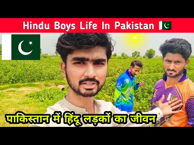 Hindu Boys Life In Pakistan 🇵🇰 | पाकिस्तान में हिंदू लड़कों का जीवन | Sajan Chauhan Vlogs