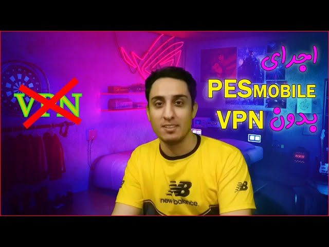 اجرای بازی pes mobile بدون نیاز به VPN