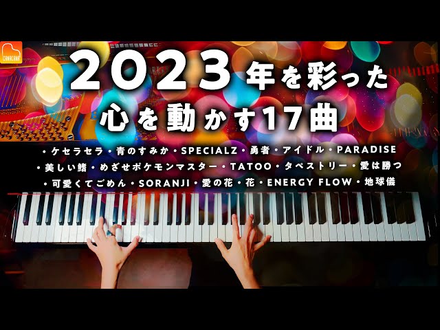 BGM for study and work "Piano Medley to Move the Heart in 2023" CANACANA