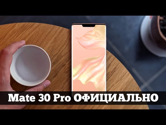 ОФИЦИАЛЬНО: Mate 30 Pro БЕЗ Android: КАК ТАК? | Droider Show #471