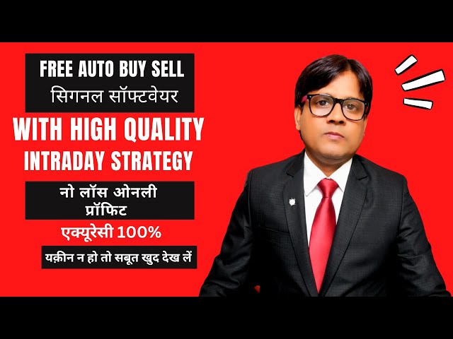 free auto buy sell signal software, auto buy sell signal software for indian stock market,