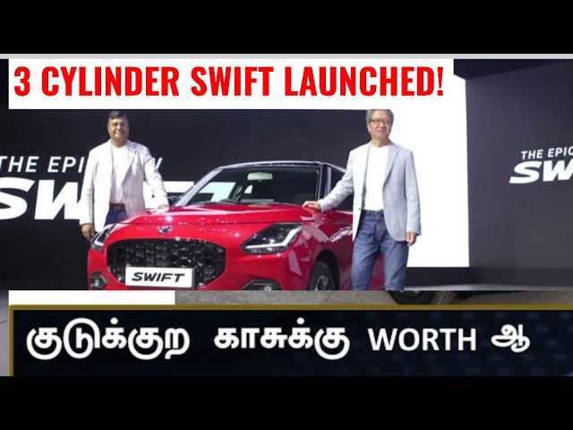 Overpriced💥Swift 2024 launch price is worth?💥Lxi Vxi Zxi?
