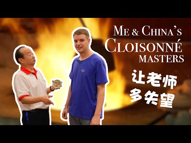 Learning Cloisonné from Chinese Masters