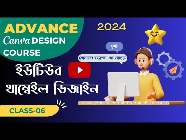 CANVA Advance Design Course 2024 | Class-06 | YOUTUBE THUMBNAIL DESIGN | Mobail Phone Apps