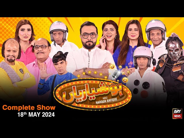 Hoshyarian | Haroon Rafiq | Saleem Albela | Agha Majid | Comedy Show | 18th MAY 2024