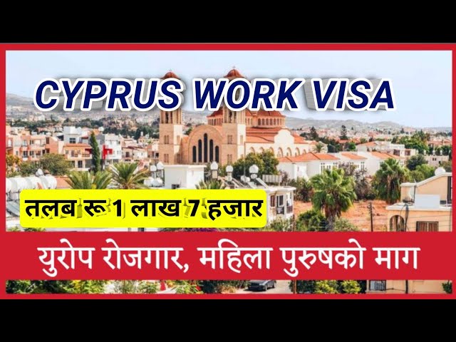 Salary in Cyprus 2024 | Cyprus working visa update 2024 | Europe job demand in Nepal 2024 |