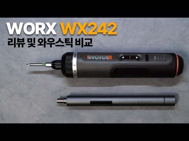 무선 전동 드라이버 웍스 WX242 간단 리뷰 및 와우스틱 비교 #works #wx242 #전동드라이버