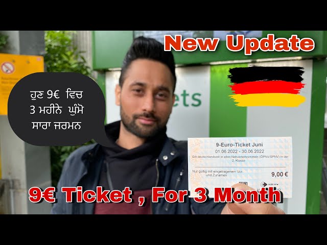 9 Euro Ticket | Travel All Over Germany  | 9 Euro Month Ticket Germany | Germany New Update