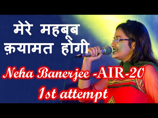 A Song singing by Neha Banerjee IAS |Neha Banerjee AIR 20 UPSC 2019 Topper|UPSC Results