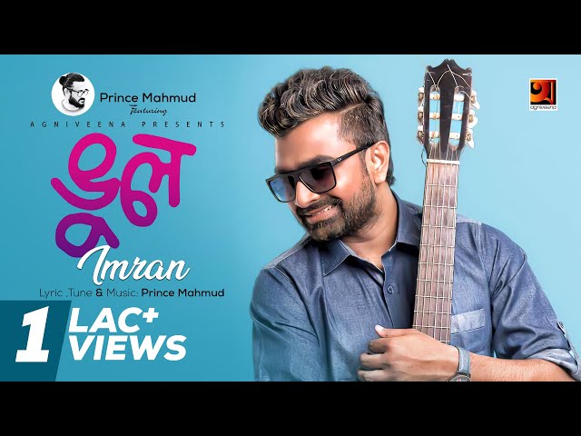 Bhul | Prince Mahmud ft Imran | Eid Bangla Song 2018 | Lyrical Video | ☢☢ EXCLUSIVE ☢