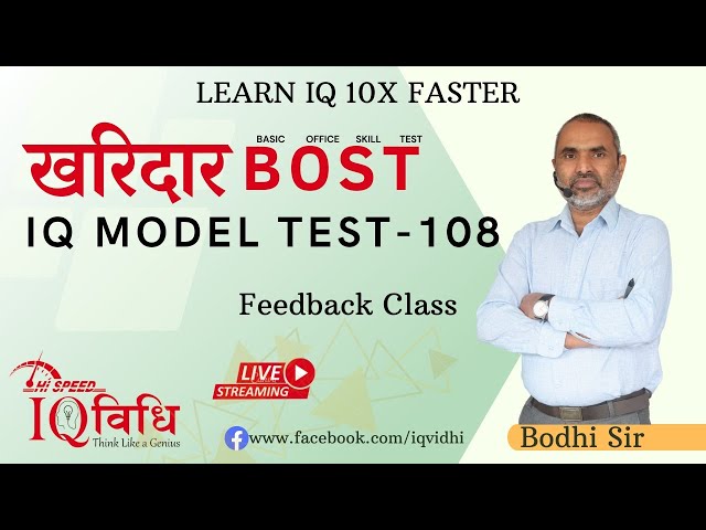 Loksewa IQ खरिदार BOST IQ Model Test - 108| Feedback Class | By: Bodhi Sir