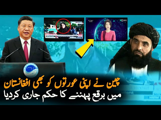 China Message For Their Peopel In Afghanistan | Afghanistan | Visa | Pakistan Afghanistan News