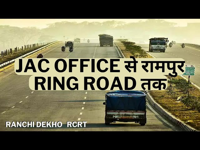 JAC Office से रामपुर  Ring Road तक | RANCHI DEKHO | RCRT
