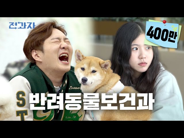 Department with a 1:9 male to female ratio | Jeongwaja(Changing Majors) ep.22