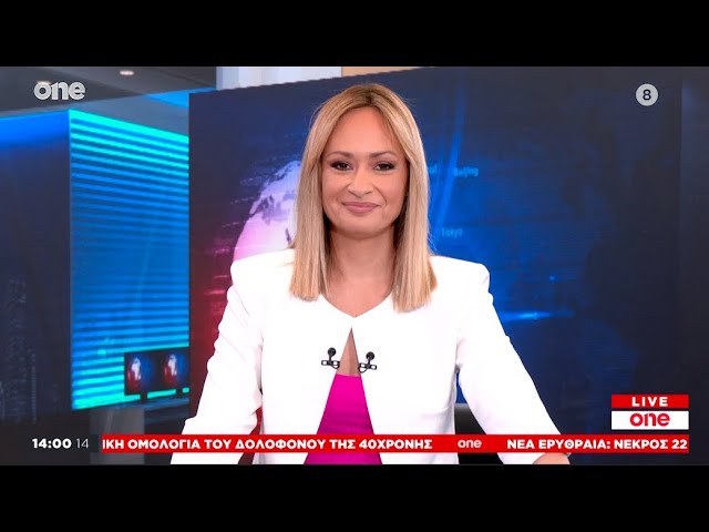 One News 17/05/2024 | One Channel