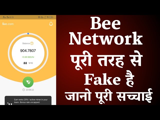 Bee Network Fake Or Real | Bee Network Kya Hai | Bee Network Kyo Fake Hai