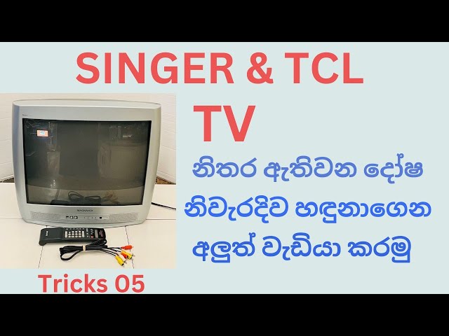 Tcl Tv Repair course sinhala |  no power , 110 voltage drop | singer tv