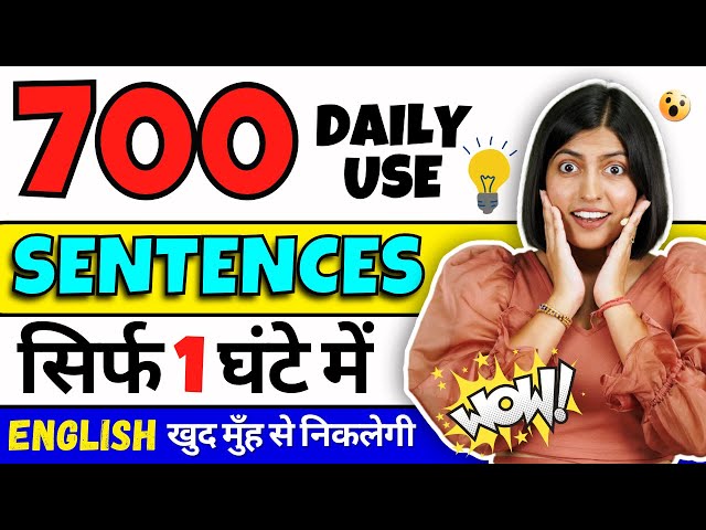 1 घंटे में अंग्रेजी बोलना सीखें, 700 Daily Use Sentences, English Speaking Practice Connection