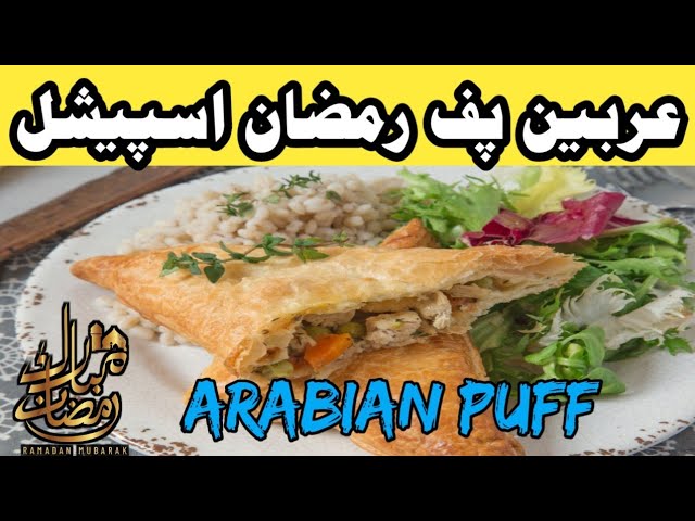 arabian puff ramzan special | arabian puff recipe by Naghma Ka Kitchen