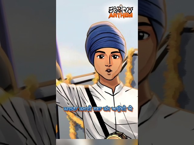 CHARDIKALA ANTHEM 🔥 #NikkaJehaKhalsa #gursikh #sikhi #kidsvideos #waheguru #punjabisong #lyrics