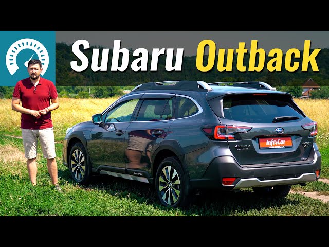 Subaru Outback тепер TURBO