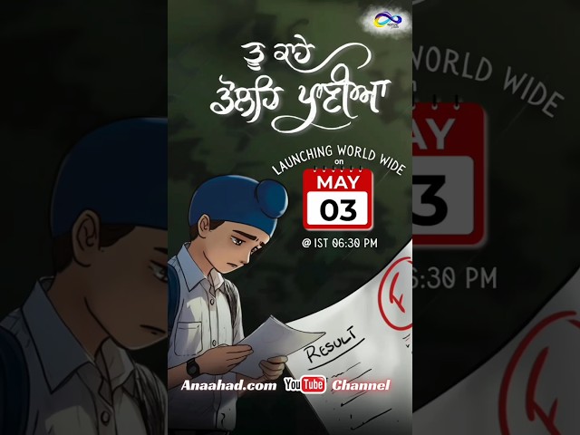 "Tu Kaahe Dolay Praniyaa" MUST LISTEN Launching on 3rd MAY #gurbani #newshabad #sikhkids #sikhstory