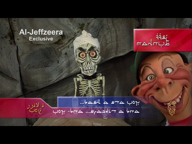 Achmed The Dead Terrorist  has a message for you... From his secret cave!?? | JEFF DUNHAM