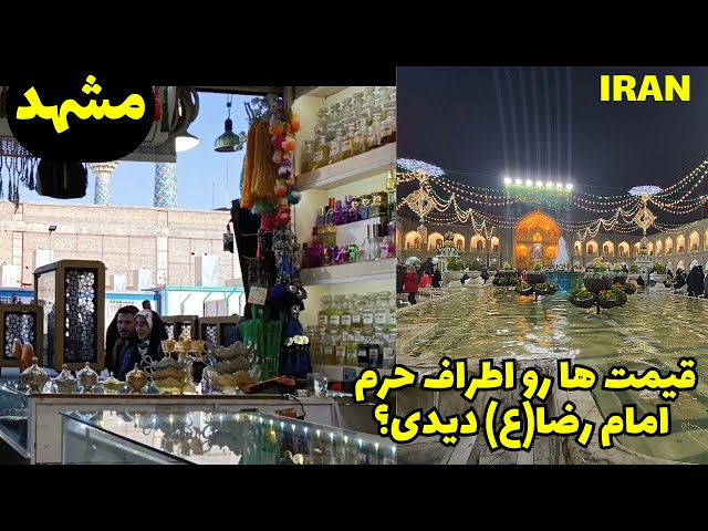 Market in around of Imamreza holy shrine 🕌 Mashhad Iran 2024 #viral #video #imamreza