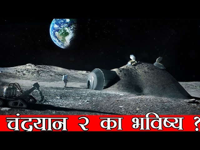 NASA Is Also Surprised How INDIA (ISRO) Did It | Chandrayaan 2 का सारा रहस्य सिर्फ 5 Minute में