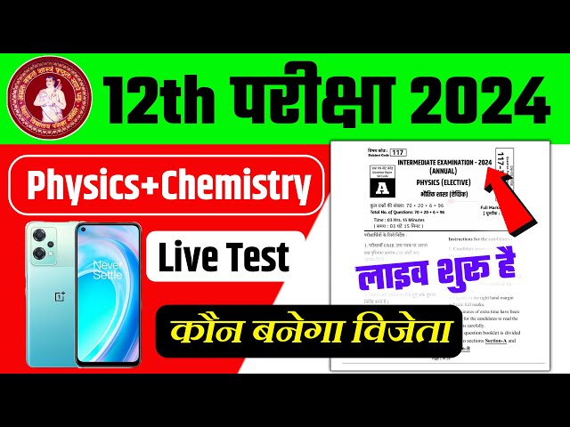 12th Physics + Chemistry Live Test 2024 | Physics Chemistry Live Test 2024 - कौन बनेगा विजेता 🛑
